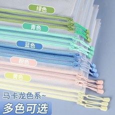 網格拉鍊文件袋 加厚透明 A4規格 防水收納袋, 1個, 1個裝 A6一個只要拉鍊頭 ,拉繩款