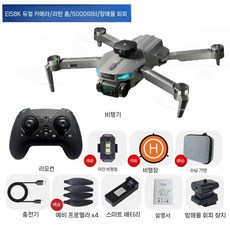 낚시 드론 미끼 제어 촬영 투척 항공 원격 카메라 입문, 듀얼 8K 듀얼캠 5000m 전송, 1개