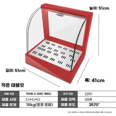 호두 온장고 편의점 휴게소 캔커피 쇼케이스 표준 보온 보관 붕어빵 진열대 전기, M. 작은 평평한 밤나무 07