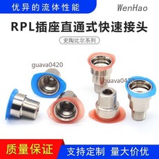 STAUBLI RPL黃銅電鍍水咀模具運水快速接頭, 1個, RPL 08.1151/KR