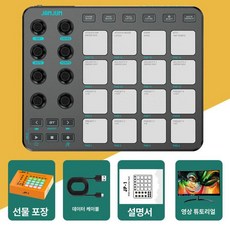 미디컨트롤러 비트메이커 드럼패드 작곡용 전자악기 휴대용 USB연결 음악작업 전문가 입문자, 1개, 블랙 앤 화이트, 기본 모델명/품번