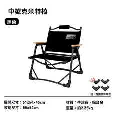 SUNNYHIKE 鋁合金克米特椅 戶外便攜折疊露營椅, 中號黑色鋁合金 黑色 含腳套, 1件