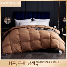 따뜻한겨울이불 양모이불 덕다운 침대 따뜻한 보온, 정음 브라운
