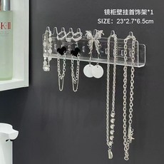 good 架掛架展示架掛牆收納家用壁掛式亞克力置物架牆上透明, 首飾免釘掛架 單個裝, 透明