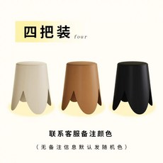 원형 플라스틱 보조 스툴 다용도 의자, U01KSQK4ZJDBD18NZZ8NNYG509-011, 1개, K. 4개 세트