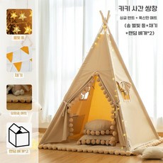 작은 나무 새싹 INS 어린이 텐트 실내 게임 하우스 인디언 소년과 소녀 베이비 인형 집, 11 카키 4폴+모피매트+베개x2