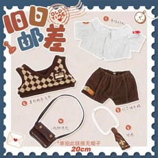 20cm舊日郵差娃衣套裝, 20cm舊日郵差無帽款, 1個