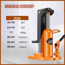 발톱자키 유압 수동 틈새 쟈키, 옐로우 프리미엄 20T, 1개