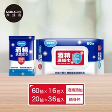 摩達客-奈森克林酒精濕紙巾60抽16包 20抽36包 家用隨身貼心兩用組合, 1個