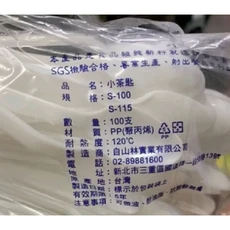 塑膠湯匙 布丁湯匙 白色 100枚/包, 1個