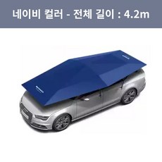 슈툼렉 자동차 자동 파라솔 그늘막 우산 접이식 SUV 차박 캠핑 낚시 지붕 햇빛가리개, 1개