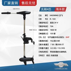가이드모터 전동선외기 카약 고무보트 프로펠러, R-180 130파운드, M. R180 130파운드