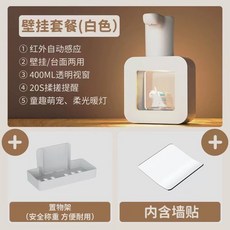 貝貝 自動感應泡沫洗手機 非接觸式皂液器, 白色-獨角獸 泡沫款, 1個