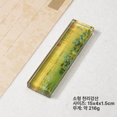책문진 프레스 누르개 서예도구 누름쇠 문방사우 붓글씨, 천리강산 15 x 4cm 간단 포장, 1개, 기본 색상