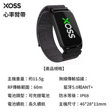 行者二代 G2 自行車碼表 GPS車速表 心率監測 速度踏頻傳感器, 1個, XOSS行者心率臂帶, Black