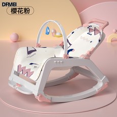 DFMEI 嬰兒搖搖椅推車嬰兒椅哄娃搖籃寶寶躺椅帶娃睡覺搖搖牀, 特惠粉(座椅+搖搖椅)二合一