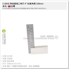 E-BASE 附刻度鐵工角尺 90度角規 厚手 木工 角度尺 台灣製, 1個, 4吋 100mm