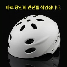 어반 전동킥보드 헬멧 전기자전거 톰디어, 1개, 무광화이트