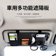 多功能遮陽板置物袋 車用眼鏡夾 皮革汽車卡片收納袋, 1個, 拉鍊款 米色, 米色