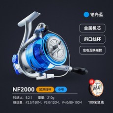 YONSUNNY 紡車輪 金屬機芯遠投漁輪, 珀光藍2000型,不送綫