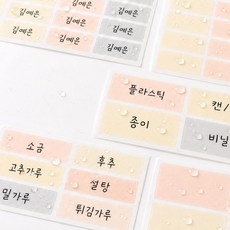 하우제 컬러플 방수 라벨스티커 260매 네임스티커 견출지 다용도스티커, 1개, 1개입