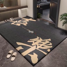 DIU 喜慶玄關高級感紅色入戶門地墊簡約進門腳墊子門口地毯耐髒易打理, 1個, 高級灰喜樂-萬事順意