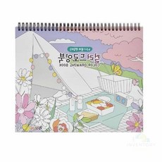 토리샵 색칠공부도안 컬러 드로잉북 가로형