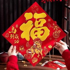 絨佈福字門貼 馬年春節裝飾, 1個, 35#絨佈福字-馬到成功