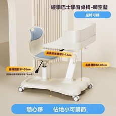遊學巴士兒童學習桌椅 櫻花粉 座椅可旋轉, 一體桌椅晴空藍-座椅可轉