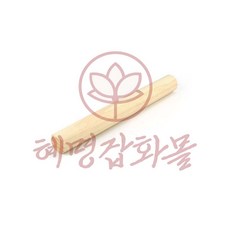 혜명상점 다용도 나무밀대 소 25cm 반죽밀대 제빵밀대 롤링밀대 반죽용밀대 제빵용밀대