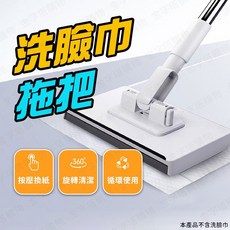 懶人拖把 夾布式拖把 免洗拖把 不沾手拖把 多功能拖把, 1個, 洗臉巾拖把, 1