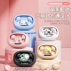 Sanrio 三麗鷗 無線藍牙耳機 杜比HIFI空間音效 輕巧舒適 高清通話降噪, 藍色玉桂狗, 藍牙耳機
