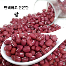 [유명농산] 국산 팥 적두 1kg 2025년산 고창군, 1개