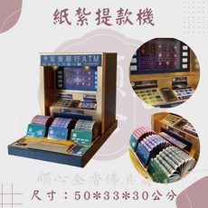 順心 紙紮提款機 皮箱 保險箱 金櫃, 1個, 紙紮LVV皮箱+保險櫃, 紙紮LVV皮箱+保險櫃