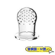 寶寶蔬果咬咬樂 食品級矽膠安撫奶嘴 嬰兒磨牙棒 輔食神器 多尺寸可選, 替換頭-M號, 1個
