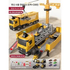 장난감 중장비 대형 트럭 어린이 씽크 놀이 토이 세트 건설 완구 작동 선물 생각 성장, 컨테이너+차량 16대+펜던트