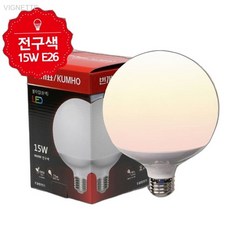 번개표 금호전기 LED G120 볼전구 15W 숏타입 절전형전구