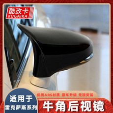 淩誌ES GS IS NXRX亮黑牛角後視鏡外殼改裝，後照鏡罩/後視鏡蓋/倒車鏡殼, 一個, 1個