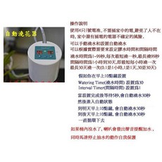 定時澆水或手動澆水自動澆花器，智能自動澆花，園藝盆栽澆水神器, 1個