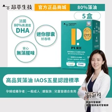 昂萃 孕哺80%rTG頂級DHA藻油 5盒組, 5個, 30顆