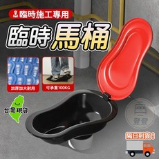 臨時馬桶 適用於施工現場 加厚耐用 可承重100KG, 1個