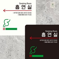 오나스3호 흡연안내판 정사각 야외흡연실, 화이트