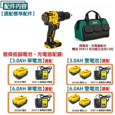 DEWALT 德偉 DCD709N 20V 無刷 衝擊鑽 電鑽 主機+6.0Ah 雙電池+充電器+工具袋, 1個