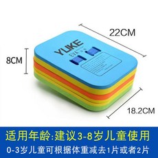 兒童遊泳手臂圈 嬰幼兒泡沫手臂環 小學生寶寶免充氣漂浮袖 8 精品, 小號背漂, 1個