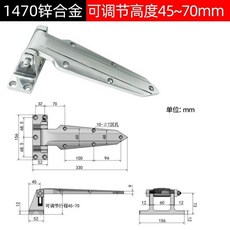 可調節鉸鏈合頁 12寸櫃門烘箱門試驗箱高強度折頁配件, 1個, 1470冷庫鉸鏈(鋅合金)