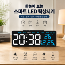 레보나 무소음 디지털 LED 탁상시계, 블루(LED)&블랙케이스