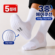 프뉴마 스포츠양말 러닝양말 장목 5켤레 세트, 1세트, 화이트