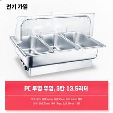 보온용기 스텐 받드 스프 밧드 9리터 단일 분식 용기, S. 투명 뚜껑 전기 가열 13.5L 삼중깊이