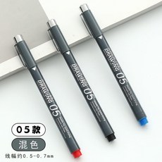 劃線記號筆0.3油性防水勾線筆針管筆超細0.1 副廠商品, 1個, 散裝05 混搭3支 可, 散裝05 混搭