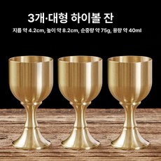 구리 접지판 순수 시트 전기용 접지 플레이트 전도성, 1개, 기본 구성품, 대형 황동 높은 다리 컵 3개 세트